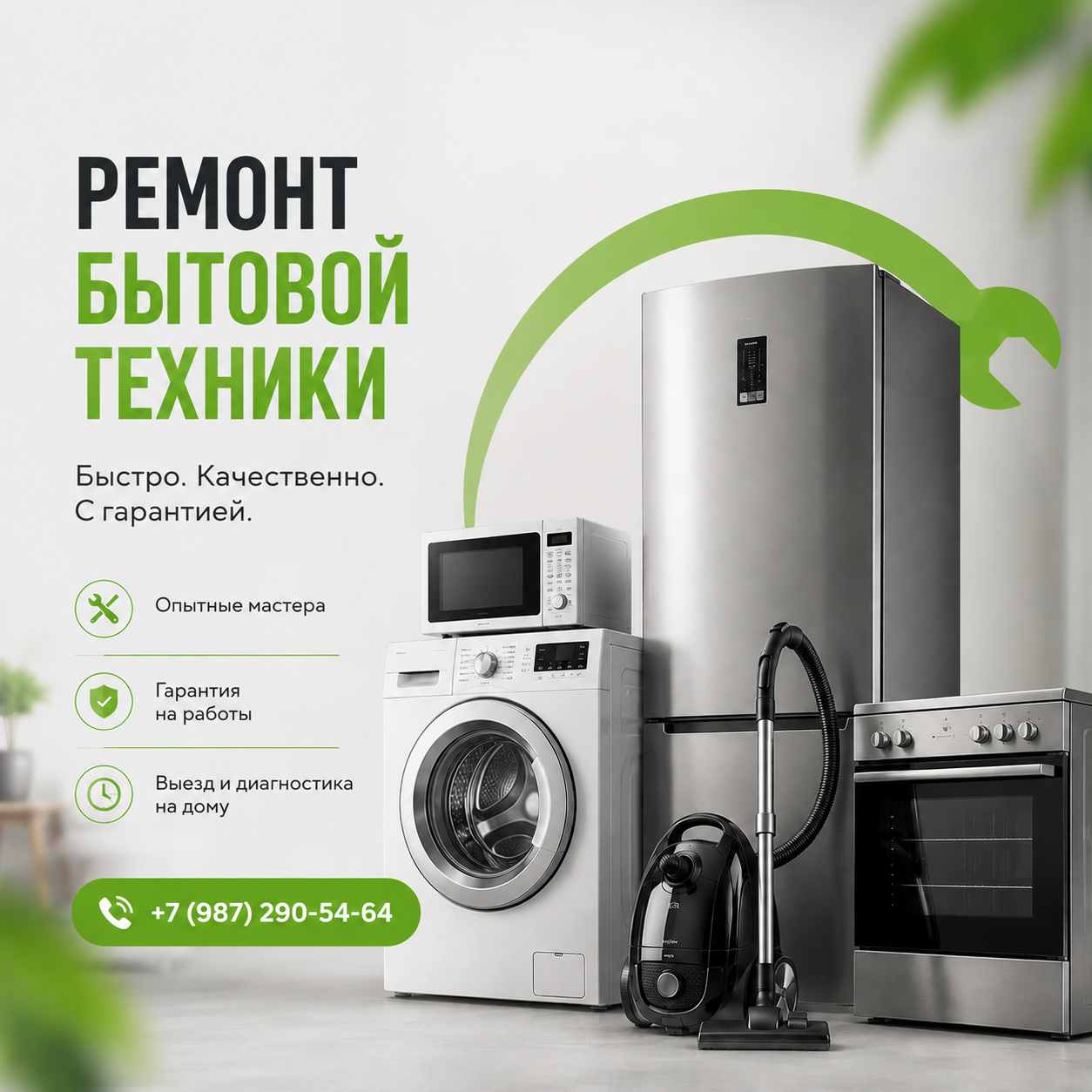 РБТ Казань