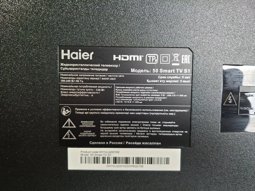 Модель телевизора Haier 50 Smart TV S1 модель Haier 50 Smart TV S1 информация о телевизоре