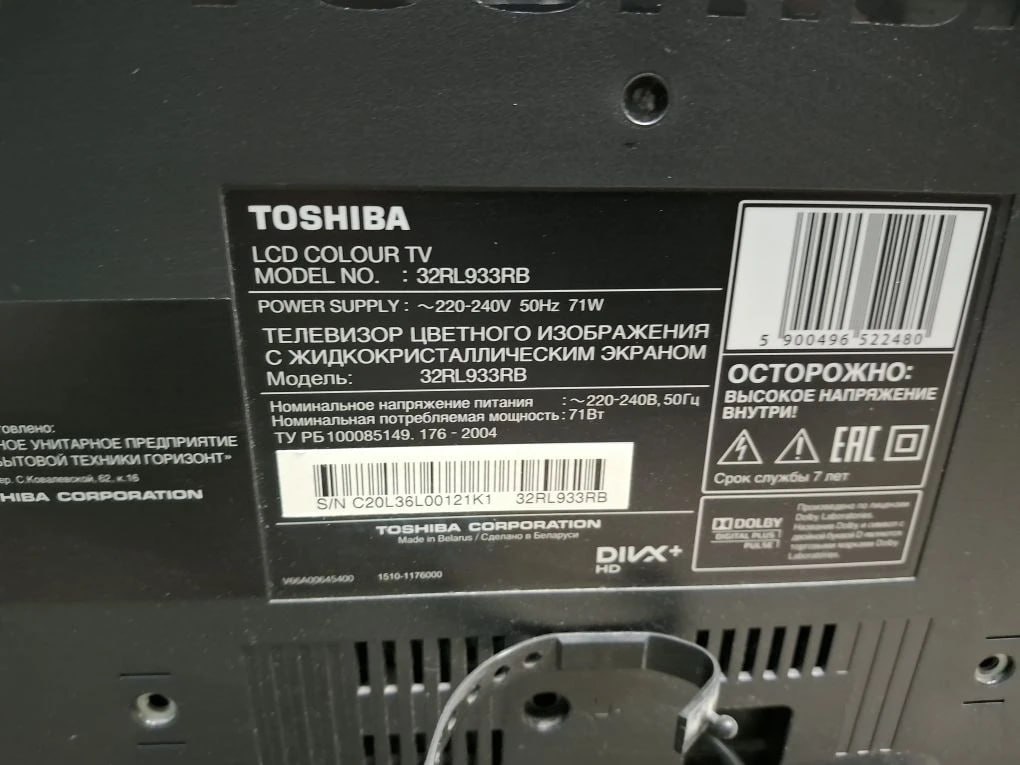 Задняя панель телевизора Toshiba ремонт тошиба 32rl933 демонтированная задняя крышка и старая подсветка